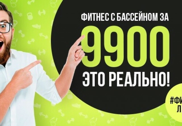 Фитнес-лето в Grand Fitness!